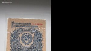 1 рубль 1947 год