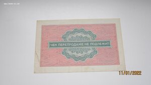 2 копейки Внешторг 1976 год