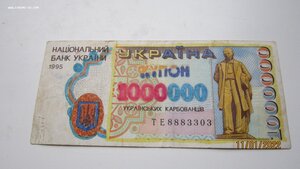 100 - 1000 000 купон карбованцев