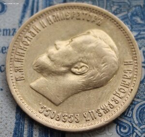 10 рублей 1899 АГ