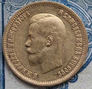 10 рублей 1899 АГ