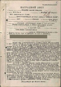 Бкз 85453 Штурман ИЛ-2 Сталинград-Кубань отмечен Маршалом.