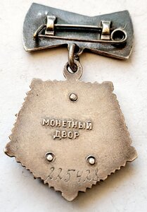 Героиня 225428