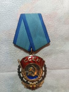 Трудовое красное знамя, из последних