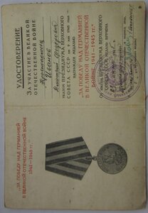 Красная ЗПНГ 3й МСП НКВД им.Дзержинского