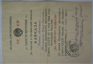 Кавказ - авиабаза ВВС ЧФ