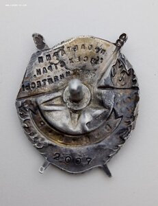 Орден Красной Звезды ГОЗНАК № 523 на ОК + ОВ-1, БКЗ, КЗ