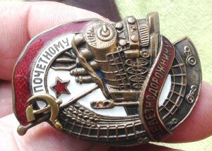 знак Почетному Железнодорожнику.37460