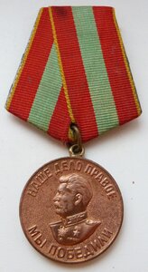 ДТ 1тип Латунное Ухо (Родной Сбор!) А13