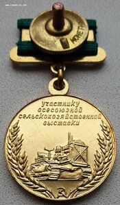 ВСХВ большая серебро № 583 с документом 1956 года ++