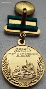 ВСХВ большая серебро № 583 с документом 1956 года ++