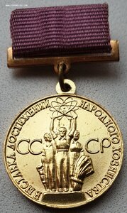 ВСХВ большая серебро № 583 с документом 1956 года ++