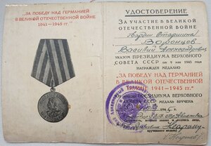 Красная ЗПГ на старшину командира корабля транспорт авиация