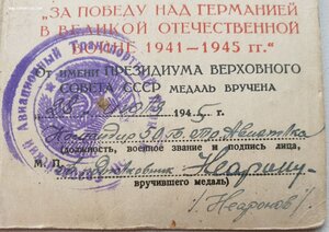 Красная ЗПГ на старшину командира корабля транспорт авиация