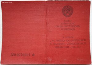 Красная ЗПГ на старшину командира корабля транспорт авиация