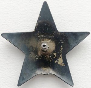 КЗ 1553994 за Ялтинскую Конференцию ЛЮКС