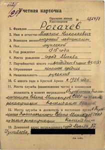 КЗ № 696.960 исключение из диапазона. Отличный наградной.