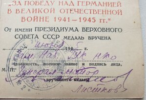 Красная ЗПГ из первых. № 209