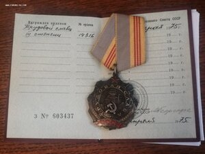 ТС-3ст. + документ, на Леди