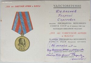 Три удостоверения к юб. медалям от контр-адмиралов