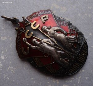 Знак Почета 496671