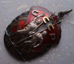 Знак Почета 496671