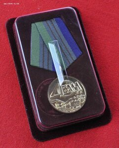 медаль БАМУ 40 лет