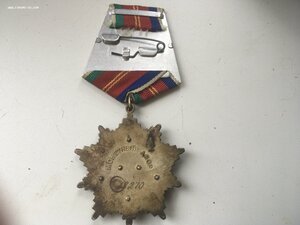 Дружба Народов 18270