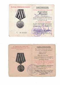 МОСКВА (подп.ГСС Чибисов) + ЗПНГ подп .генерал.майор ГСС