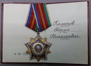 Дружба Народов 70080 + док.