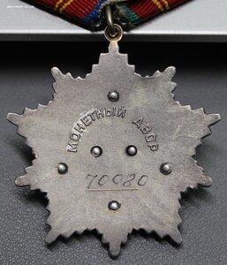 Дружба Народов 70080 + док.