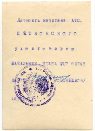 2 Халхингола