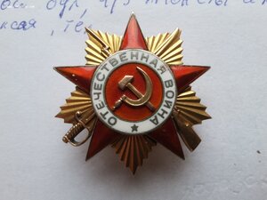ОВ 1 ст 66945 крупнейший почерк