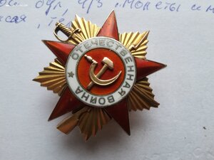 ОВ 1 ст 66945 крупнейший почерк