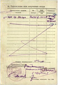 КЗ 710 588 сапёр за разминирование моста