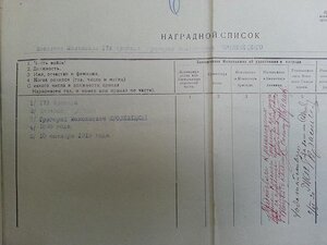 Грамота РВСР на награждение БКЗ РФ.