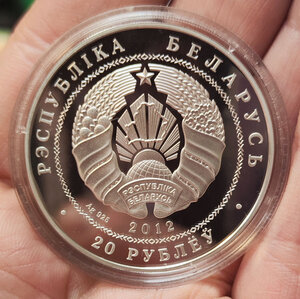 20 рублей "90 лет Белорусбанк"