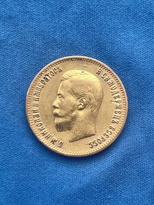 10 Рублей 1899г. АГ