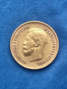 10 Рублей 1899г. АГ