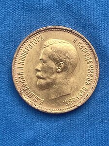 10 Рублей 1899г. АГ