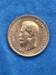 10 Рублей 1899г. АГ