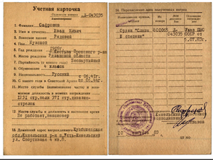 Слава 3 ст. 800 тыс. на партизана !