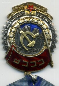 ТКЗ №22ххх на председателя Облисполкома, бывшего партизана