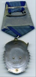 ТКЗ №22ххх на председателя Облисполкома, бывшего партизана