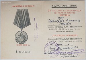 Советско-польский комплект супругов