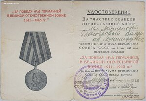 Советско-польский комплект супругов