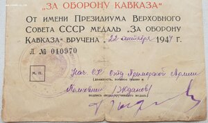 Советско-польский комплект супругов