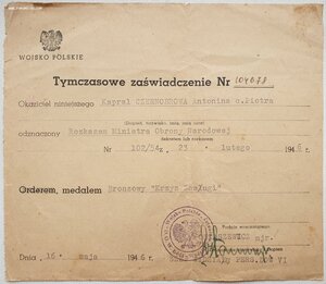 Советско-польский комплект супругов