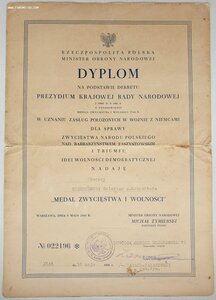 Советско-польский комплект супругов