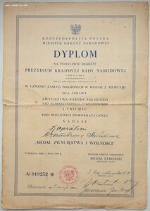 Советско-польский комплект супругов